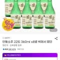 박재서안동소주 22도 360ml 8병 30,980원