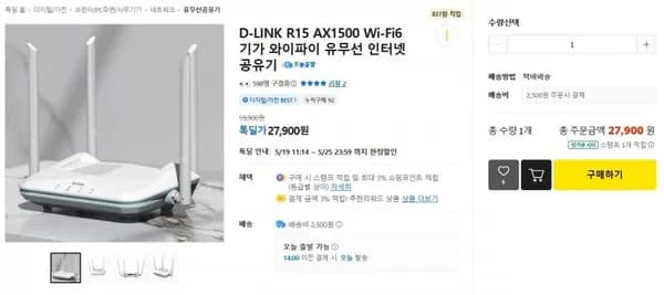 D-LINK R15 AX1500 Wi-Fi6 기가 와이파이 공유기 7.9kg 2.5kg