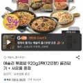애슐리 볶음밥 920g 3팩 외 다양