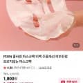 PDRN 콜라겐 마스크팩 3개입