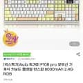 Aula 독거미 F108 pro 유무선 기계식 키보드