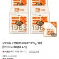 삼양963 (131gx16입)+리유저블백 증정 (18,640원/무료배송)1