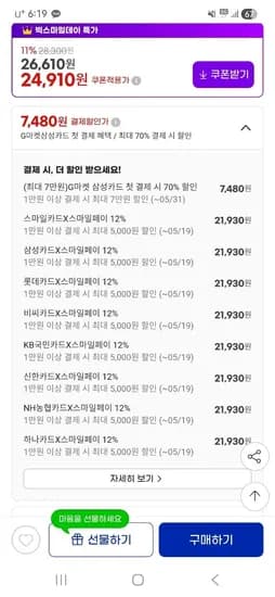 BLDC 무선 휴대용 넥밴드 선풍기 초경량 1+1