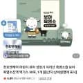 천호엔케어 어린이 흑염소즙 보아흑염소 120mL 외 다양