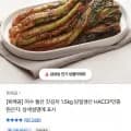여수 돌산 갓김치 0.5kg