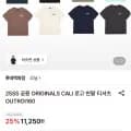 오닐 공용 로고 반팔 티셔츠