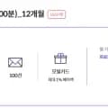 10GB 1Mbps 100분 100건 외 다양