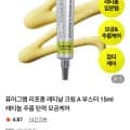 퓨어그램 리포좀 레티날 크림 A 부스터 1개