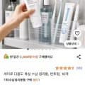 세이로 다용도 욕실 수납 정리함 10개