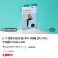 굿스터치 압박스타킹 3개