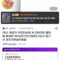 삼성 Q9000 17평 멀티에어컨