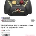 Gamesir G7 Pro 8K nioh3 edition 유무선 게임패드