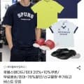 풋볼스탠다드 외 다양 15,330원 총 20m