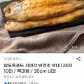 밥도둑푸드 자연산 반건조 박대 10미