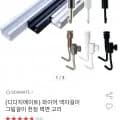 와이어 액자걸이 그림걸이 천정 벽면 고리 2개