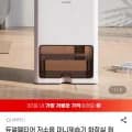 라쿠진 듀얼펠티어 저소음 미니제습기 1개