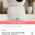 씨앤케어 인공지능 홈캠 400만화소