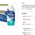 하이뮨 프로틴 밸런스 액티브 밀크쉐이크 ZERO 250mlx8개