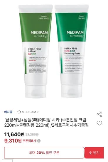 메디팜 시카 수분진정 크림 220ml 외 다양 클렌징폼 220ml