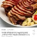 왕족발(앞다리) 1kg 대자