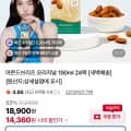 매일유업 아몬드브리즈 오리지널 190ml 24팩
