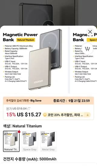 Essager 얇은 무선 보조배터리 마그네틱 20W 5000mAh