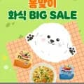 굽네 듀먼 자연화식50g/00g 80+1팩(63.370/무배)1