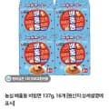 농심 배홍동 비빔면 16개