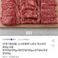 한우 특수부위 모듬 400g