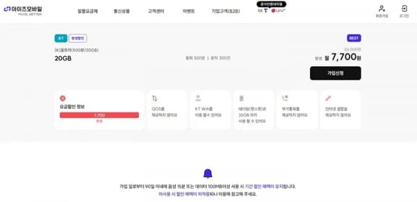 통신사 무제한 5G 요금제 34GB(1년) 외 다양