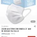 국산 일회용 덴탈마스크 200매
