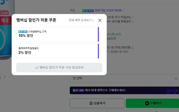 나랑드사이다 제로 345ml CAN 외 다양 4개