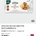 비비드키친 저당 브리또 바베큐 외 다양 1개