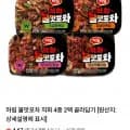 하림 불맛포차 직화 4종 2팩 다양