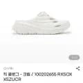 리복 직 클로그