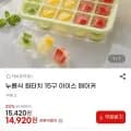 원터치 15구 아이스 메이커 화이트+그린 2세트