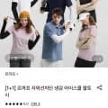르까프 자외선차단 냉감 아이스쿨 팔토시 1+1 총2개
