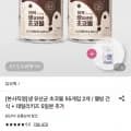 듀오락 생 유산균 초코볼 55개입 2개 외 다양 키즈데일리 5일분