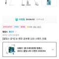 필립스 LED 포리스 클립스탠드 외 다양 1개