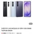 갤럭시 S26 256GB 자급제