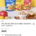 립톤 팝콘 레몬티밀크티애플티 3종 다양 총 990원