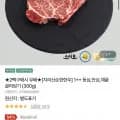 지리산순한한우 1++등급 한우 등심 300g