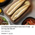 국내산 자포니카 민물장어 1kg 손질후 700g