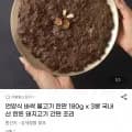 한돈 언양식 바싹 불고기 180g 3팩
