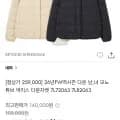 네파 모노 튜브 넥리스 다운자켓