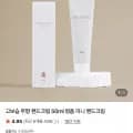 고보습 무향 핸드크림 50ml