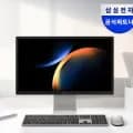 삼성 올인원 프로 DM970AGA-L51A U5 16GB (1,647,280원 / 무배)