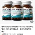 블랙모어스RTG오메가3 미니캡슐 4병 (39,900원/무료)