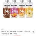 테이크핏 맥스 4종 50ml 24입 (25,403원/무배)3
