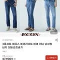 3종세트 에콕스 에어라이트 썸머 데님 청바지(3,900원/무료)7